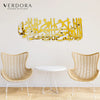 Islamic Acrylic Calligraphy Ayat e Karima Long For Wall Decor